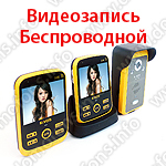 Беспроводной домофон с двумя трубками "Переносной REC DUOS NEW" общий вид спереди