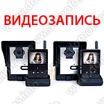 Беспроводной видеодомофон "Переносной REC QUADRO" общий вид спереди