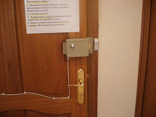 Установка монтаж электромеханического замка Установка монтаж электромеханического замка
