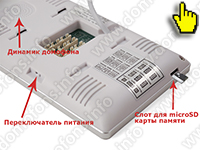 HDcom W-721T FHD - основные элементы управления