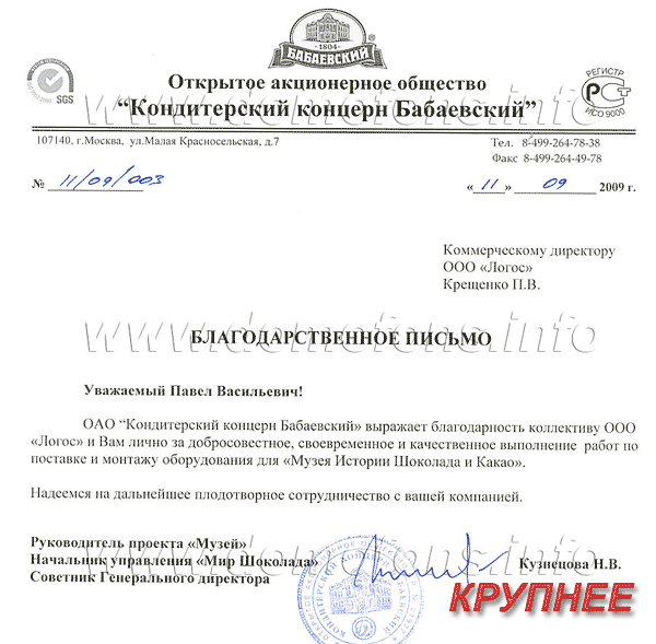 Радиодомофон устанавливался в музее Радиодомофон устанавливался в музее