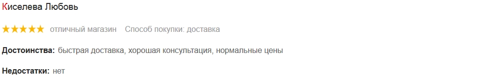 Отзыв о доставке домофона