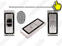 Биометрический считыватель замка Power Lock-350 Kassa