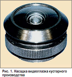 История появления видеоглазка