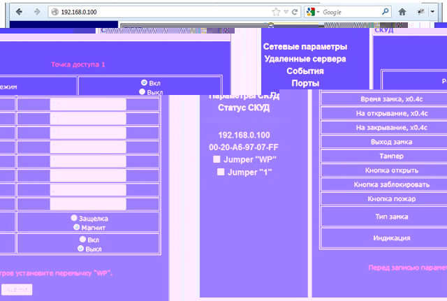 Перспективы IP СКУД